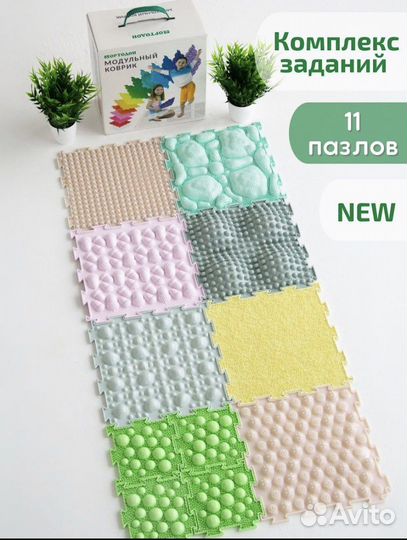 Массажный коврик для детей