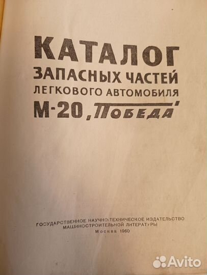 Каталог запасных частей
