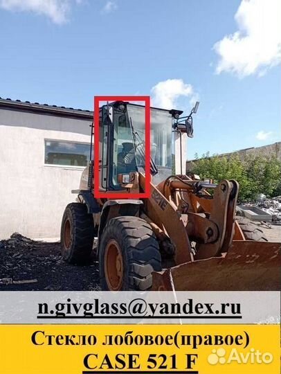 Стекло лобовое (правое) case 521 F