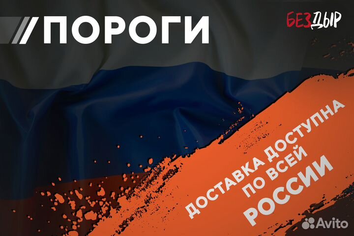 Кузовной порог Citroen C4 правый