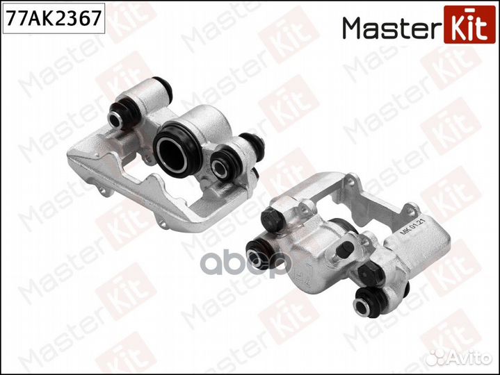 Суппорт тормозной зад лев 77AK2367 MasterKit
