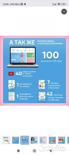 Балансировочная доска