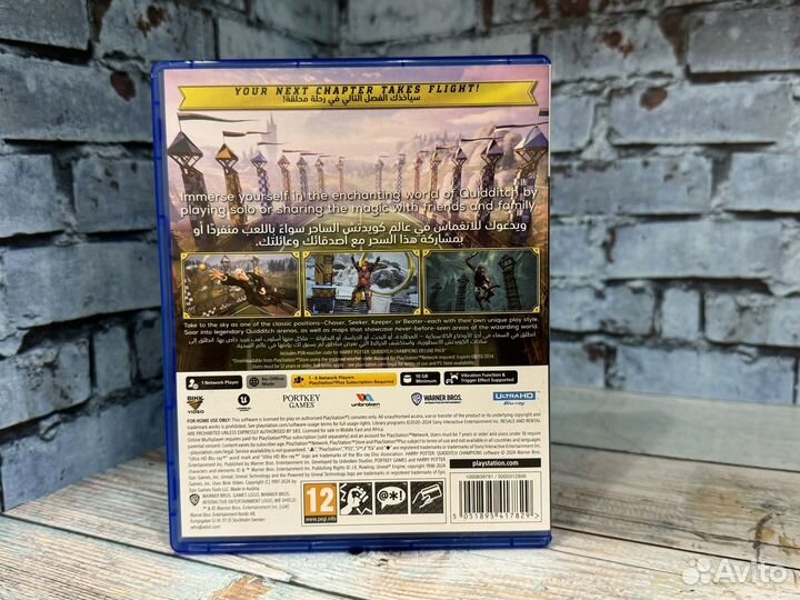 Quidditch Champions - Deluxe Edition PS5 диск