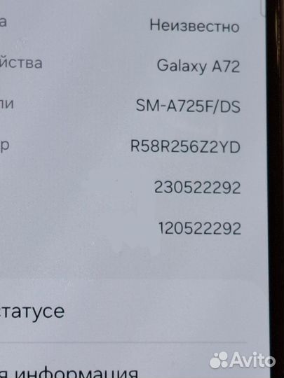 Samsung Galaxy A72, 6/128 ГБ