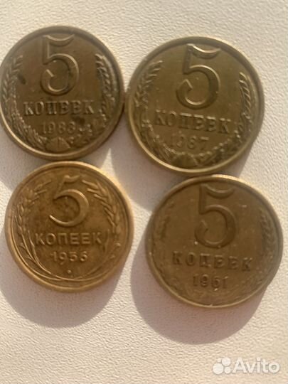 5 копеек 1956,1961,1983,1987