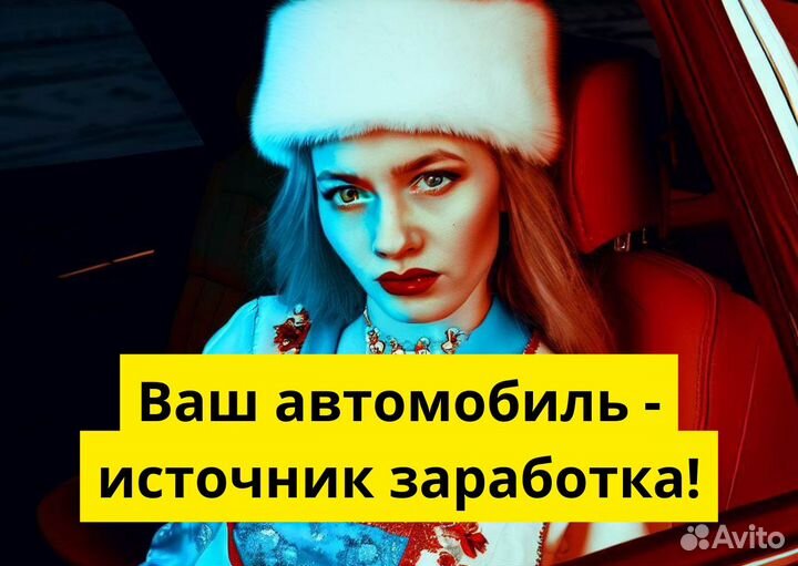 Ищем водителя на личном тс в Яндекс.Go
