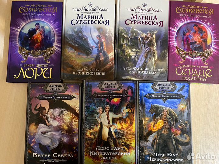 Книги Марины Суржевской