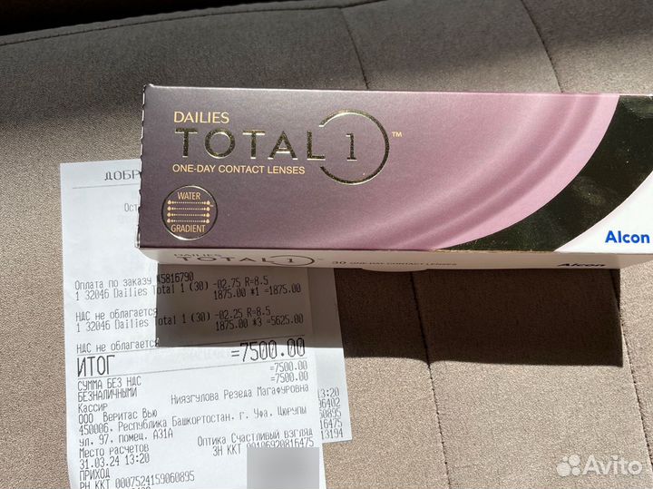 Линзы контактные однодневные dailies total