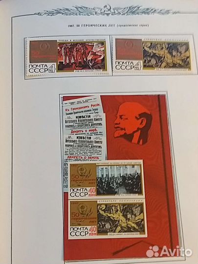 Альбом с марками СССР 1966-1971 MNH*