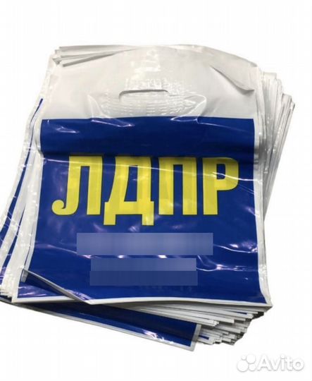 Пакеты лдпр 50 шт