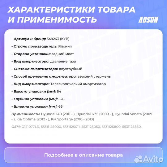 Амортизатор - Excel-G зад прав/лев