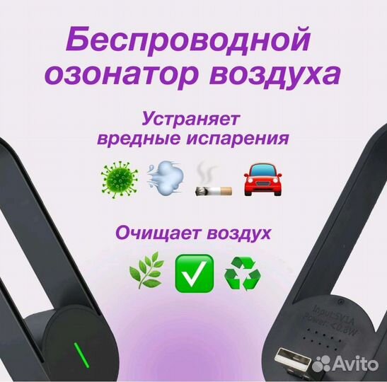 Ионизатор воздуха