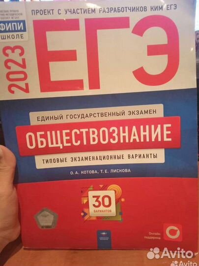 Сборники Решу Егэ, справочник для подготовки
