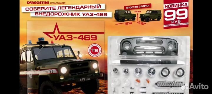 Журналы УАЗ