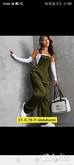 Комбинезон