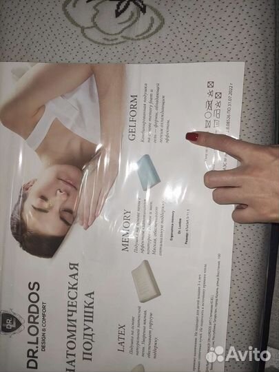 Анатомическая подушка