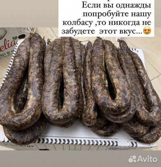 Сушеное мясо. Колбаса. Копчёный курдюк и Мед
