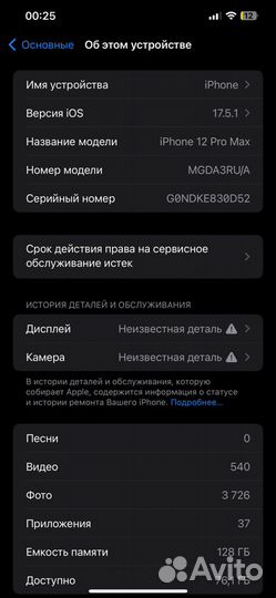 iPhone 12 Pro Max, 128 ГБ