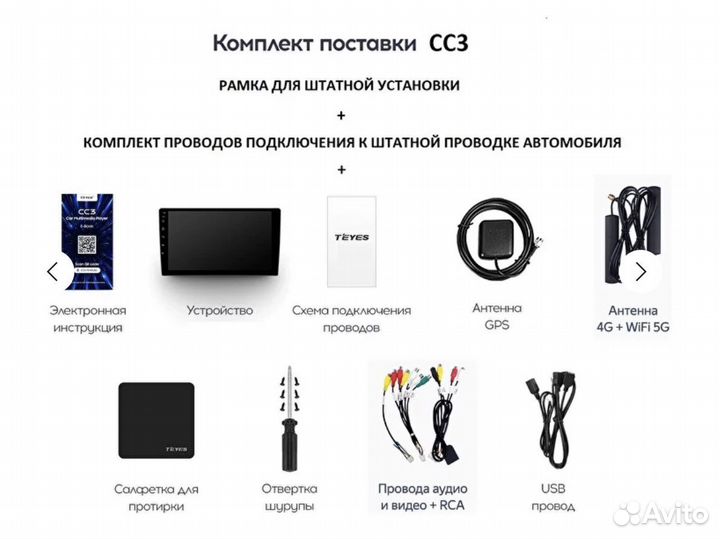 Магнитола на андроид Teyes Разные модели