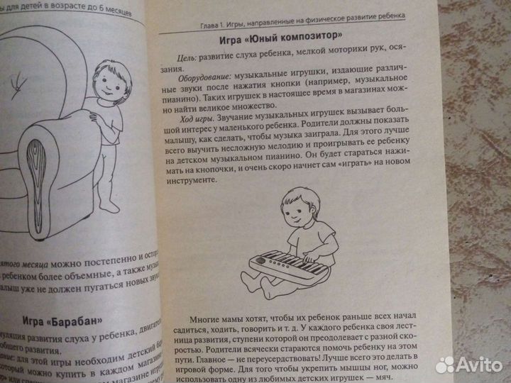 Азбука развития для детей до 2-х лет