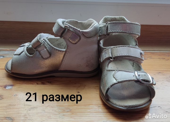 Детская обувь