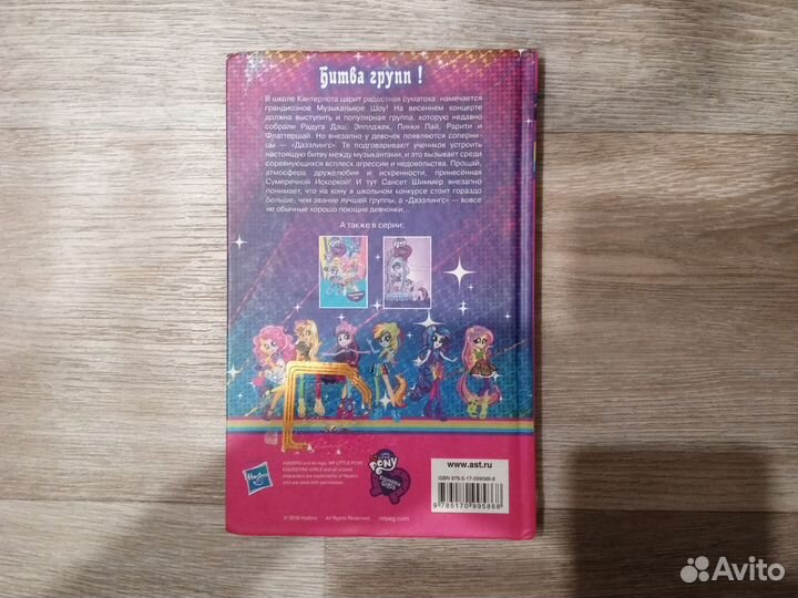 Книга Громкое событие 