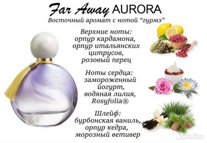 Женская парфюмерная вода Far Away aurora 50мл
