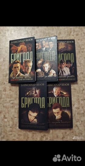 Книги Бригада