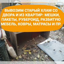 Вывоз мусора, мебели в Майкопе, Майкоп