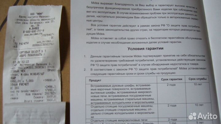 Индукционная варочная панель Midea MIH64516F, черн