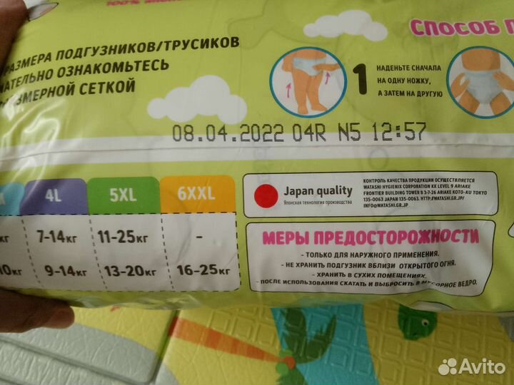 Watashi трусики 5 (13-20 кг)