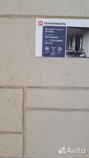 Пластиковые панели