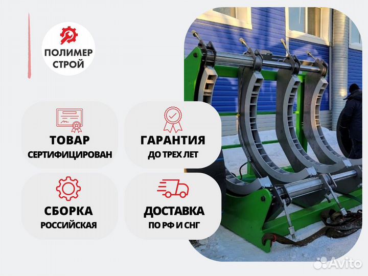 Стыковой сварочный аппарат