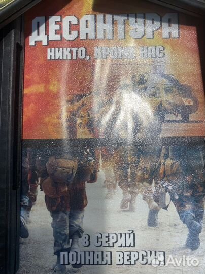 Двд диски пакетом