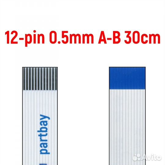 Шлейф FFC 12-pin Шаг 0.5mm Длина 30cm Обратный A-B