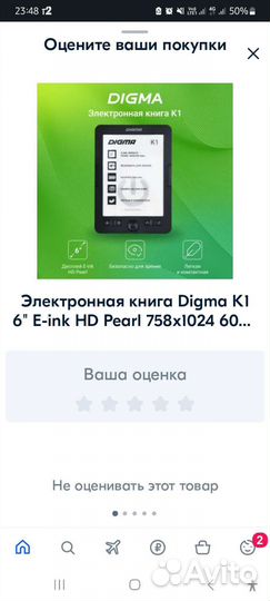 Электронная книга Pocketbook