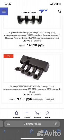 Ресивер 16 кл ваз