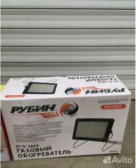 Инфокрасный газовый обогреватель