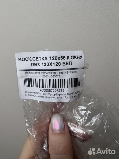 Маскитная сетка на окна