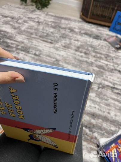 Альбом Иншаковой