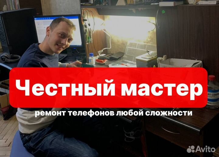 Ремонт Телефонов iPhone Samsung Xiaomi Honor