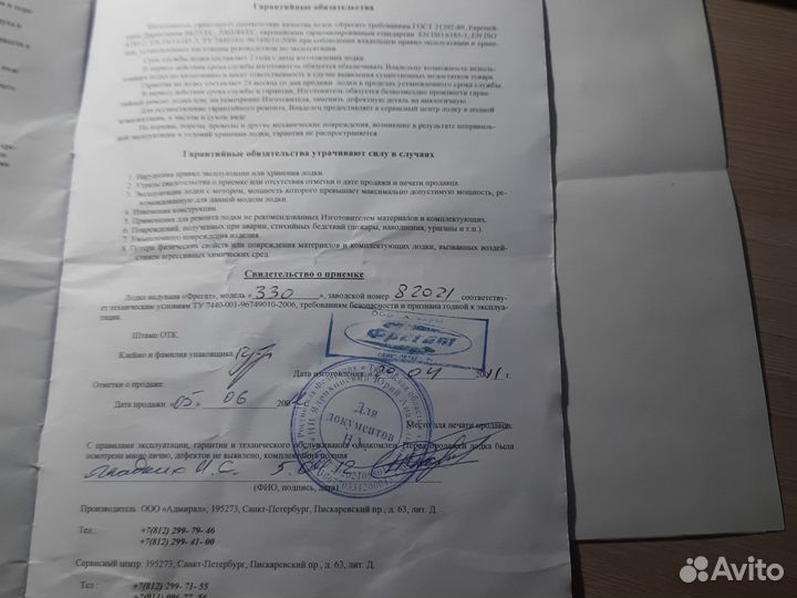 Лодка надувная Фрегат