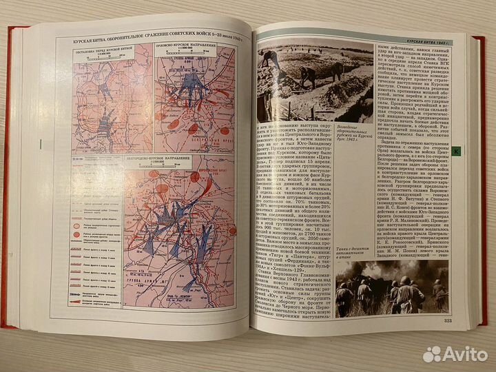 Великая Отечественная война 1941-1945