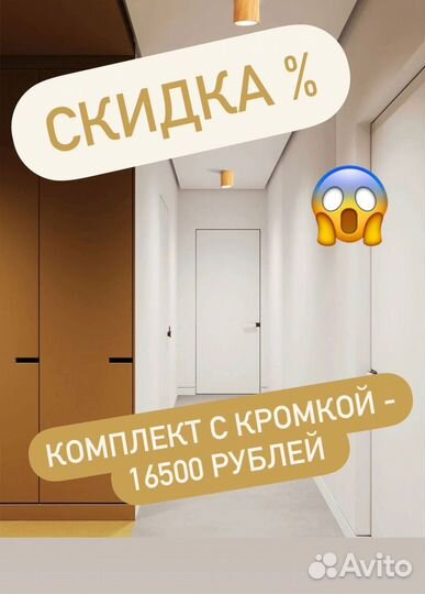 Скрытые двери