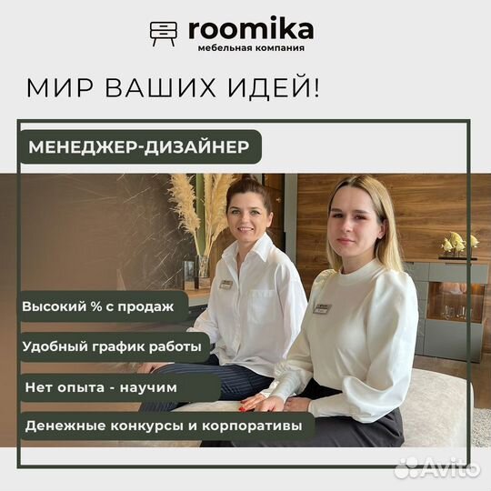 Продавец консультант