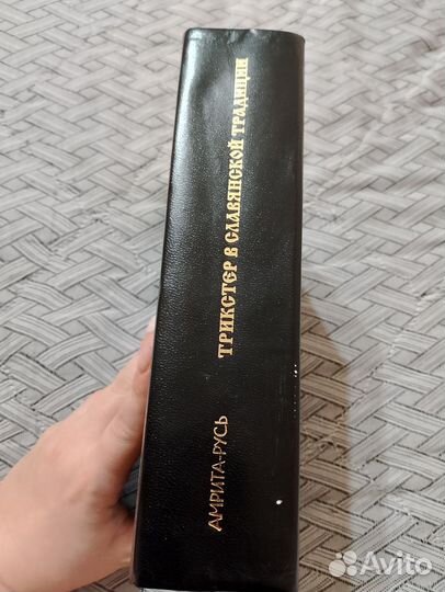 Книги по эзотерике и мифологии