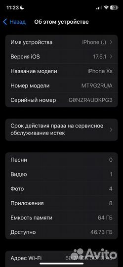 iPhone Xs, 64 ГБ