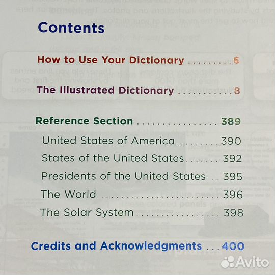 Английский словарь для детей