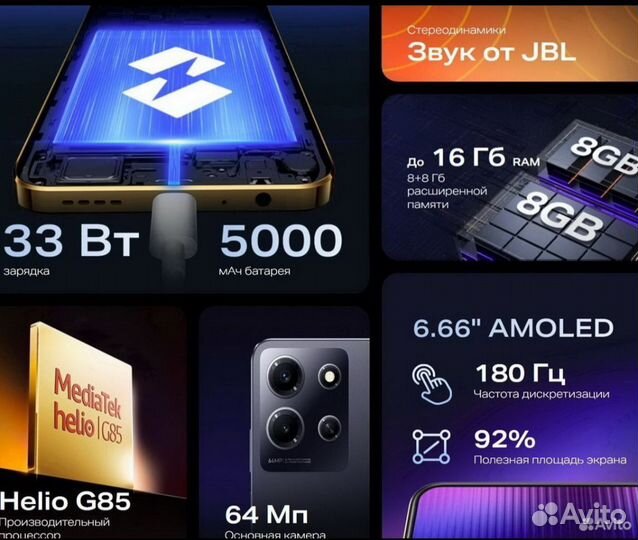 Infinix NOTE 30i, 8/256 ГБ