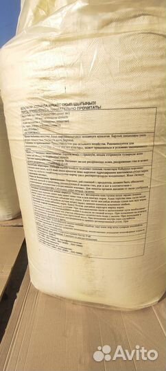 Аммофос, минеральные удобрения